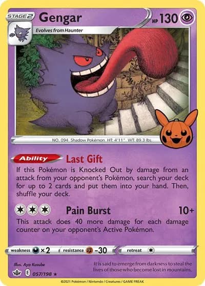 Gengar — photo 1