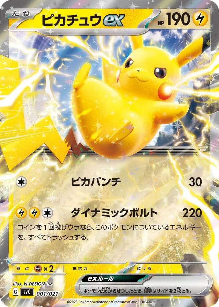 Pikachu ex — photo 1