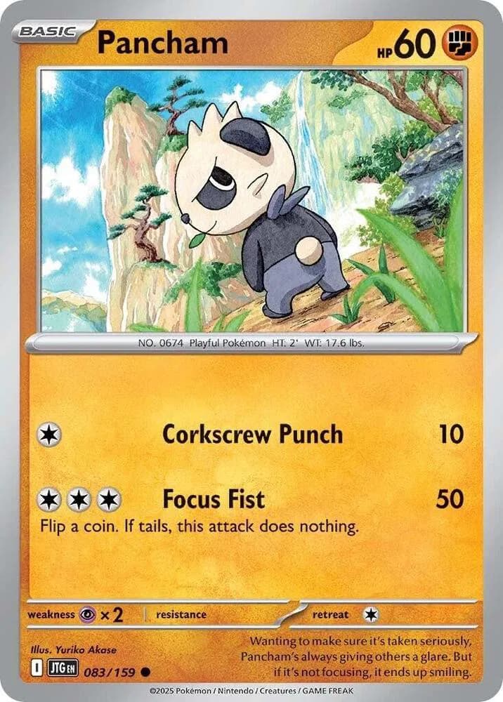 Pancham — photo 1