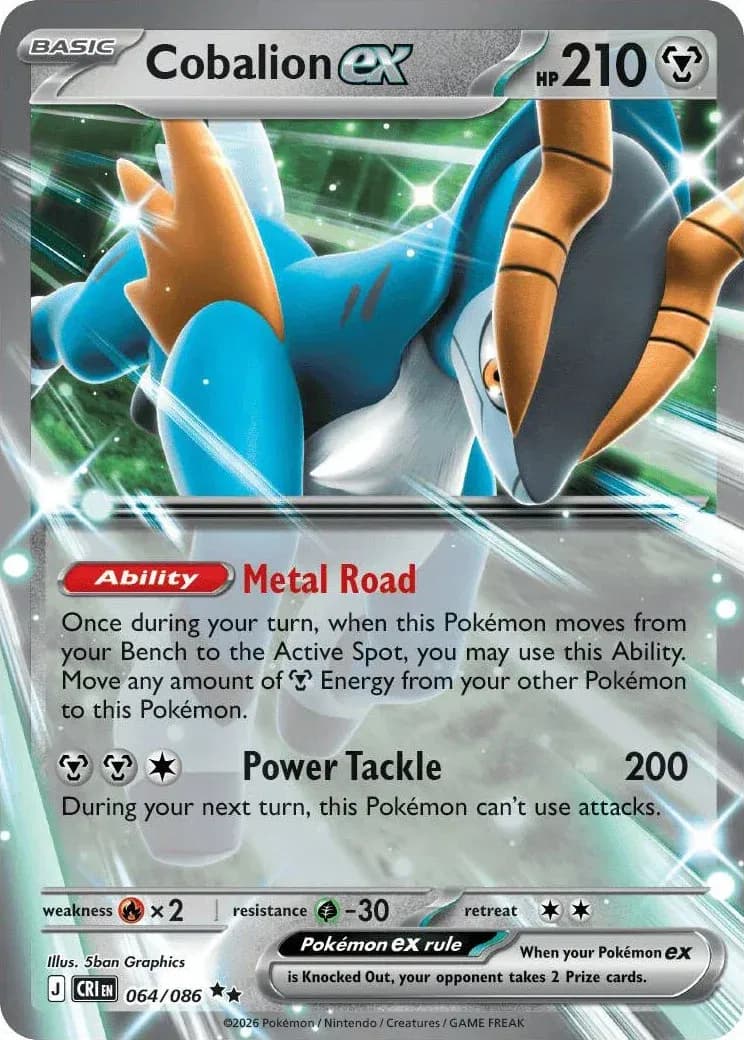 Cobalion ex — photo 1