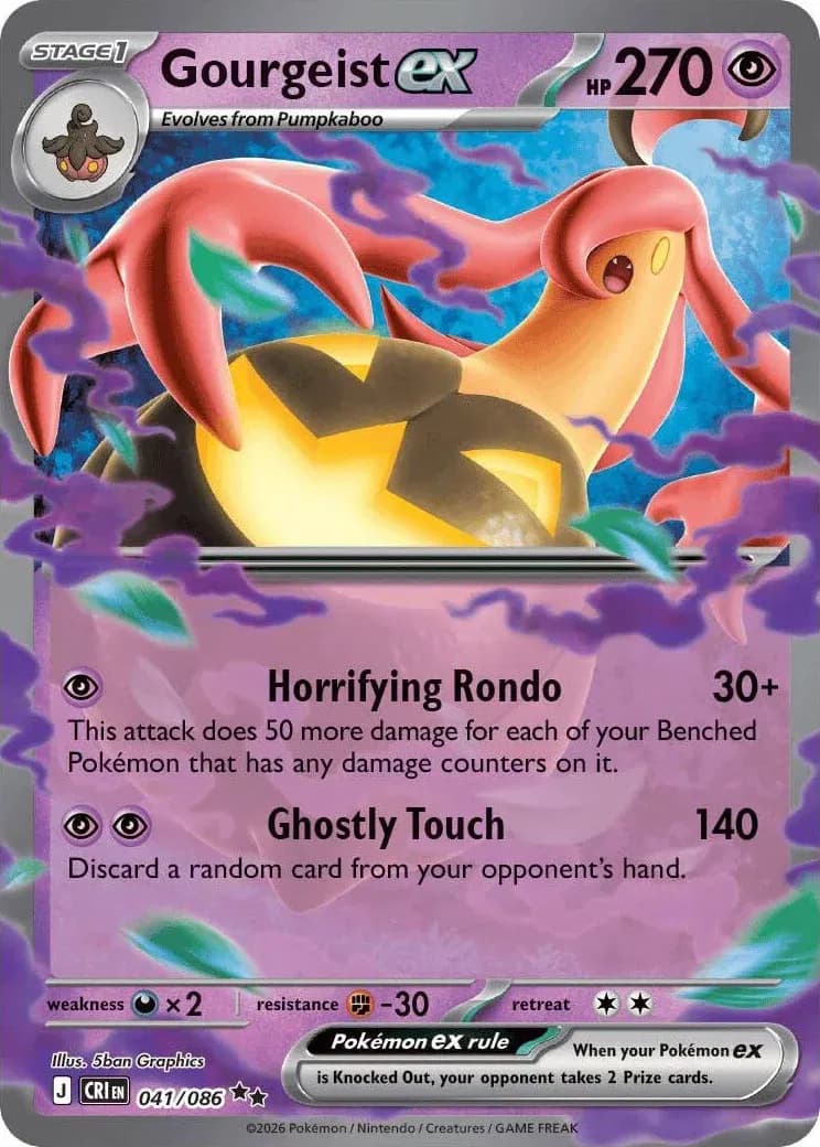Gourgeist ex — photo 1