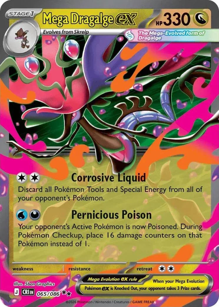 Mega Dragalge ex — photo 1