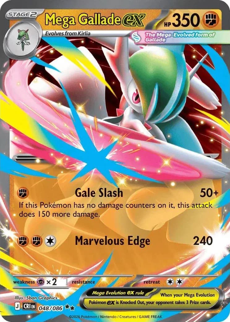 Mega Gallade ex — photo 1