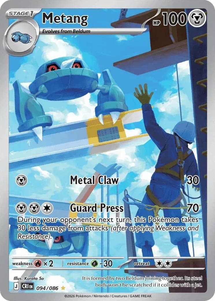 Metang — photo 1